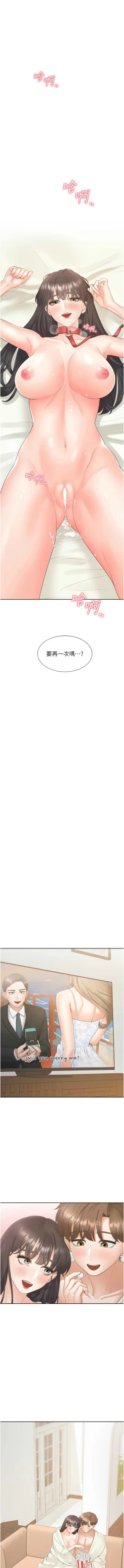 Page 372 of 同居上下舖 80-104 END