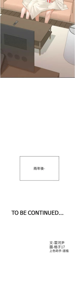 Page 373 of 同居上下舖 80-104 END