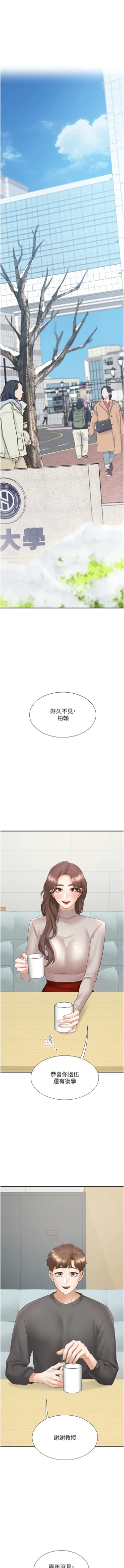 Page 374 of 同居上下舖 80-104 END