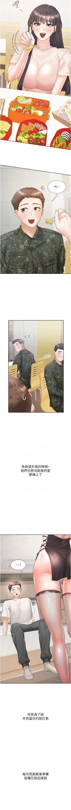 Page 378 of 同居上下舖 80-104 END