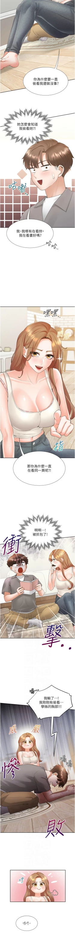 Page 57 of 同居上下舖 80-104 END