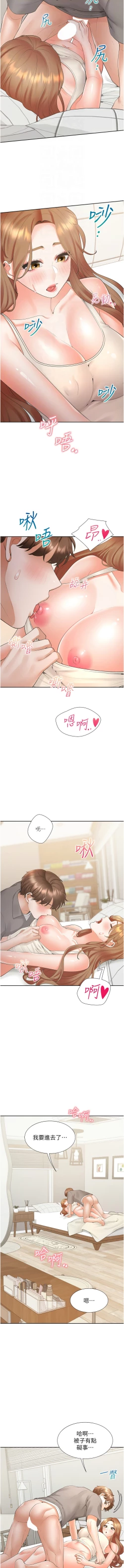 Page 63 of 同居上下舖 80-104 END