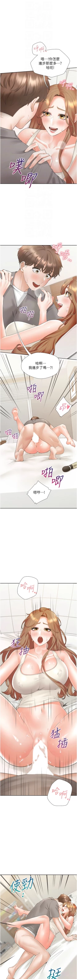 Page 71 of 同居上下舖 80-104 END