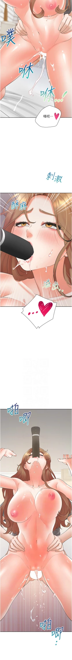 Page 84 of 同居上下舖 80-104 END