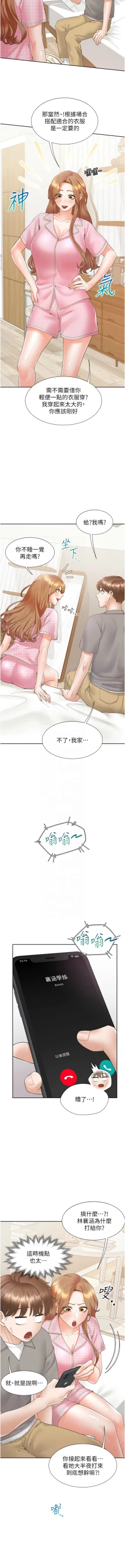 Page 87 of 同居上下舖 80-104 END