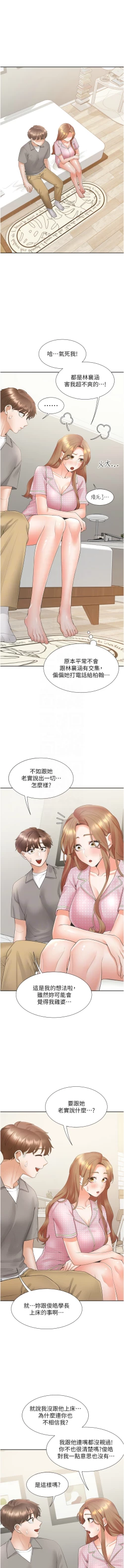 Page 93 of 同居上下舖 80-104 END