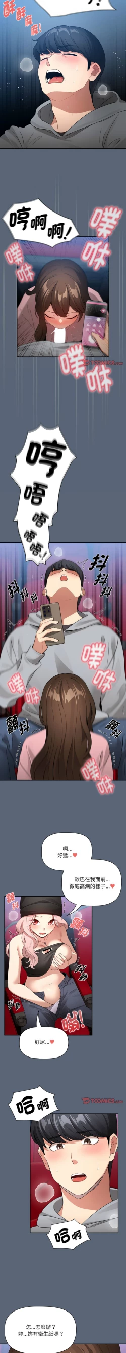 Page 11 of 疫情期間的家教生活  | 疫情期间的家教生活 135-140 END