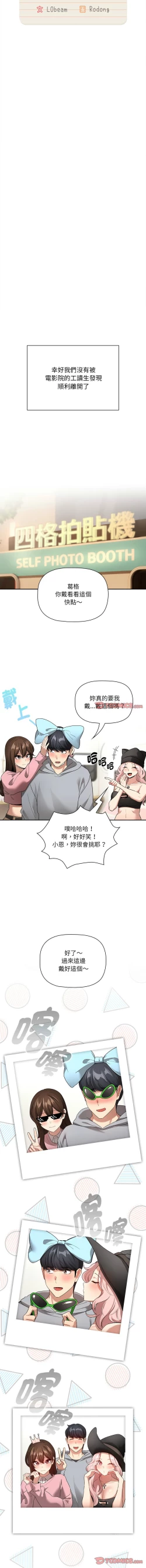Page 13 of 疫情期間的家教生活  | 疫情期间的家教生活 135-140 END