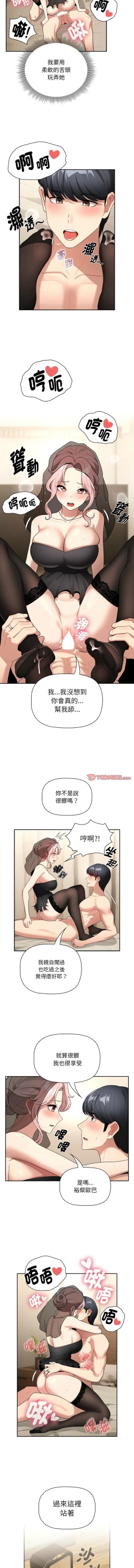 Page 36 of 疫情期間的家教生活  | 疫情期间的家教生活 135-140 END