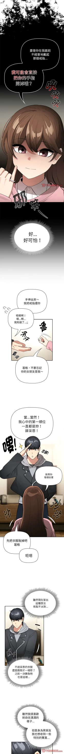 Page 47 of 疫情期間的家教生活  | 疫情期间的家教生活 135-140 END
