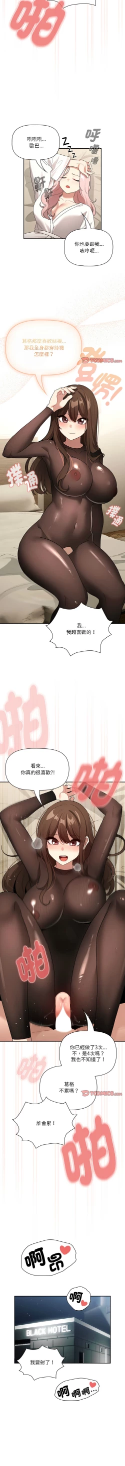 Page 67 of 疫情期間的家教生活  | 疫情期间的家教生活 135-140 END