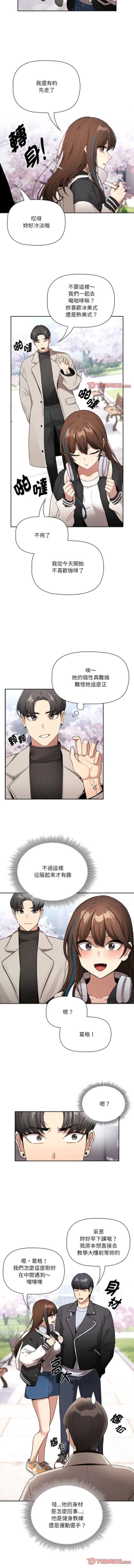 Page 77 of 疫情期間的家教生活  | 疫情期间的家教生活 135-140 END