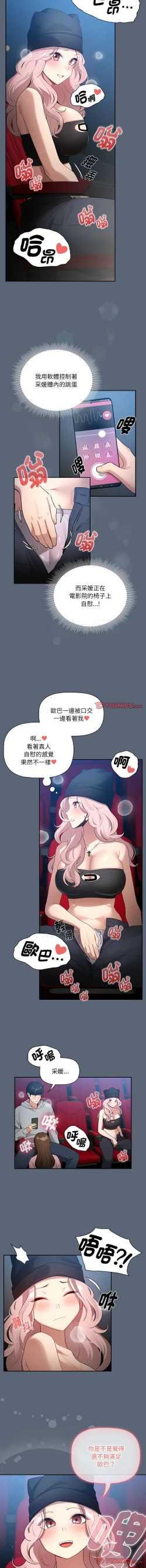 Page 7 of 疫情期間的家教生活  | 疫情期间的家教生活 135-140 END
