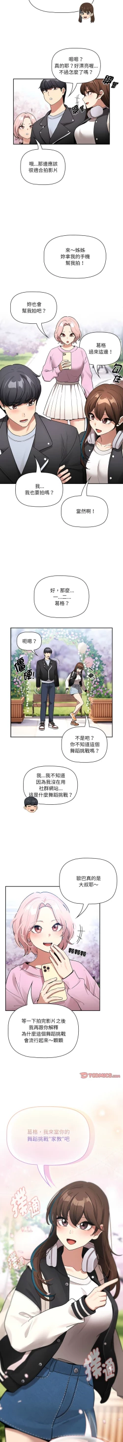 Page 81 of 疫情期間的家教生活  | 疫情期间的家教生活 135-140 END