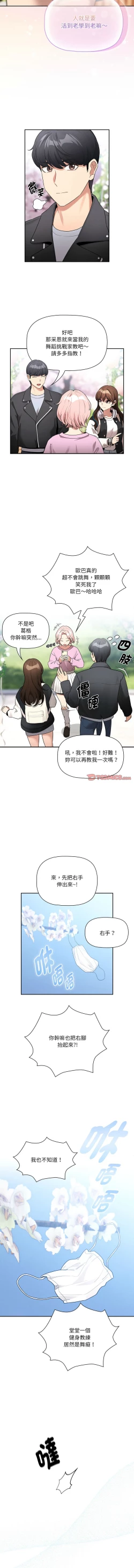 Page 82 of 疫情期間的家教生活  | 疫情期间的家教生活 135-140 END