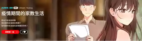 Download 疫情期間的家教生活  | 疫情期间的家教生活 135-140 END
