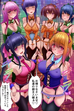 Page 49 of Kanban Musume-tachi o Ore Senyou no Nikubenki ni Shita Hanashi. Mitsumeru dake de Onna o Soku Hatsujou Saserareru Chikara o Te ni Ireta!