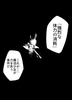 Page 12 of Kousoku Shokushu Kan