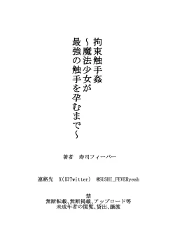 Page 64 of Kousoku Shokushu Kan
