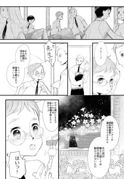 Page 14 of LITTLE DANCER