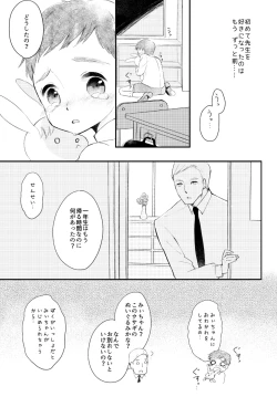 Page 33 of LITTLE DANCER