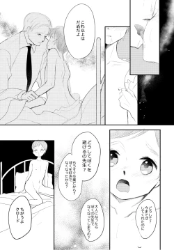 Page 81 of LITTLE DANCER