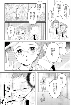 Page 8 of LITTLE DANCER