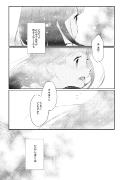 Page 90 of LITTLE DANCER