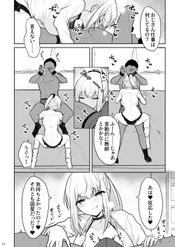 Page 11 of Jikka ga Futoi Gal ga Boku no Risei o Hakai shite Nakadashi Saseru made