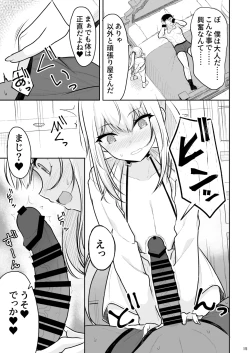 Page 14 of Jikka ga Futoi Gal ga Boku no Risei o Hakai shite Nakadashi Saseru made