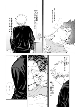 Page 15 of 深くまで