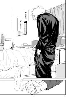 Page 16 of 深くまで