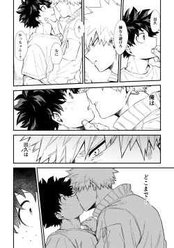 Page 25 of 深くまで