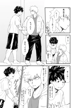 Page 30 of 深くまで