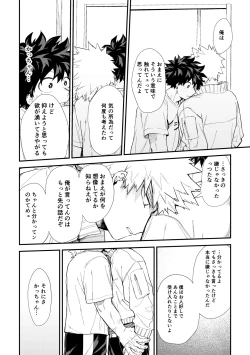 Page 31 of 深くまで