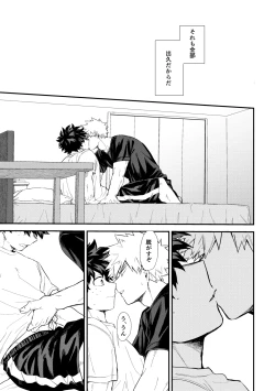 Page 36 of 深くまで