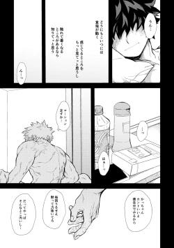 Page 42 of 深くまで