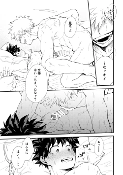 Page 52 of 深くまで