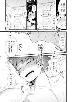 Page 54 of 深くまで