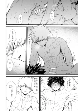 Page 57 of 深くまで