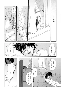 Page 63 of 深くまで