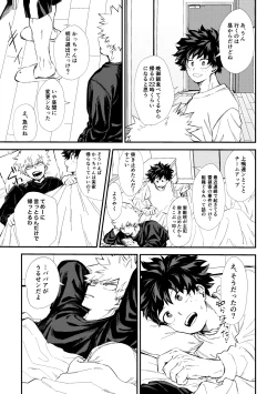 Page 6 of 深くまで