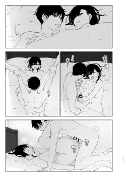 Page 115 of なかにしゆうた - ものがたりのように