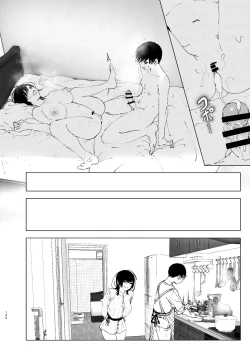 Page 118 of なかにしゆうた - ものがたりのように