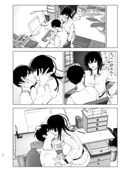 Page 122 of なかにしゆうた - ものがたりのように