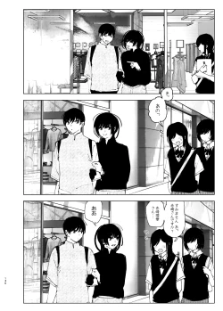 Page 128 of なかにしゆうた - ものがたりのように