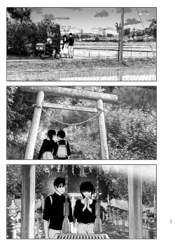 Page 145 of なかにしゆうた - ものがたりのように