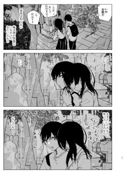 Page 15 of なかにしゆうた - ものがたりのように