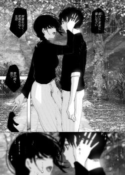 Page 161 of なかにしゆうた - ものがたりのように