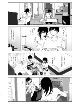Page 32 of なかにしゆうた - ものがたりのように